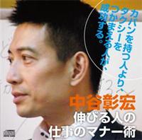 �L�т�l�̎d���̃}�i�[�p�^�J�o�������l���A�^�N�V�[�����܂���l���A��������B