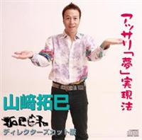 �A�b�T���u���v�����@�^�񖤓��a�@�f�B���N�^�[�Y�J�b�g��