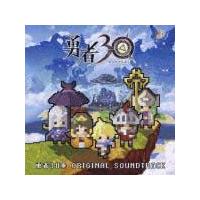 勇者30奏 Original Soundtrack | ゲーム | 宅配CDレンタルのTSUTAYA DISCAS