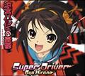 【MAXI】Super Driver(マキシシングル)
