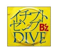 B'z】 【MAXI】イチブトゼンブ/DIVE（マキシシングル） | J-POP | 宅配