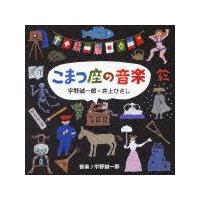 ���܂��̉��y