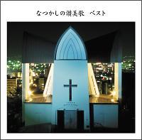 �����!!�u�Ȃ����̎]���́v�x�X�g