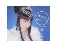 �yMAXI�z�^���̃}�W�b�N�i�}�L�V�V���O���j