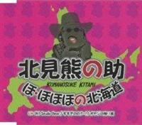 �yMAXI�z�فE�ققق̖k�C��(�}�L�V�V���O��)