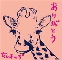 ���肪�Ƃ�