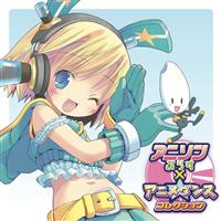 アニソン コレクション cd オムニバス