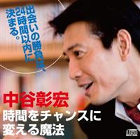 ���Ԃ��`�����X�ɕς��閂�@