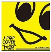 J-POPJo[` mixed by DJ FUMIYEAH!
