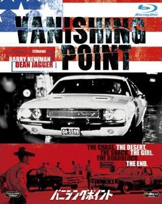 バニシング・ポイントのサムネイル画像