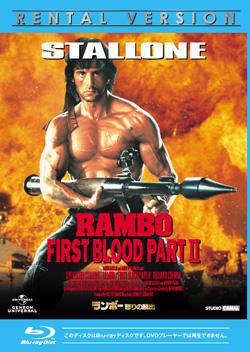 ランボー　怒りの脱出のサムネイル画像