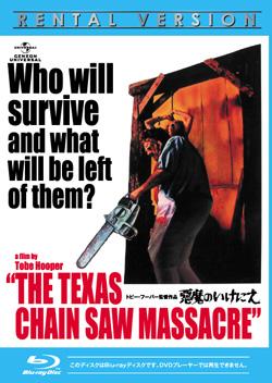 悪魔のいけにえのサムネイル画像