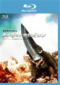 マグマ大使 第一巻 | 特撮 | 宅配DVDレンタルのTSUTAYA DISCAS