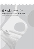 坂口憲二私旅行 アジア万感 第一章 | 宅配DVDレンタルのTSUTAYA