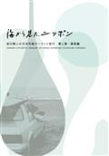 ＴＡＩＺＯ　〜戦場カメラマン・一ノ瀬泰造の真実〜 [DVD] Amazon.co.jp: TAIZO ～戦場カメラマン・一ノ瀬泰造の真実