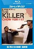男たちの挽歌 チョウ・ユンファ DVD-BOX Amazon.co.jp: 男たちの