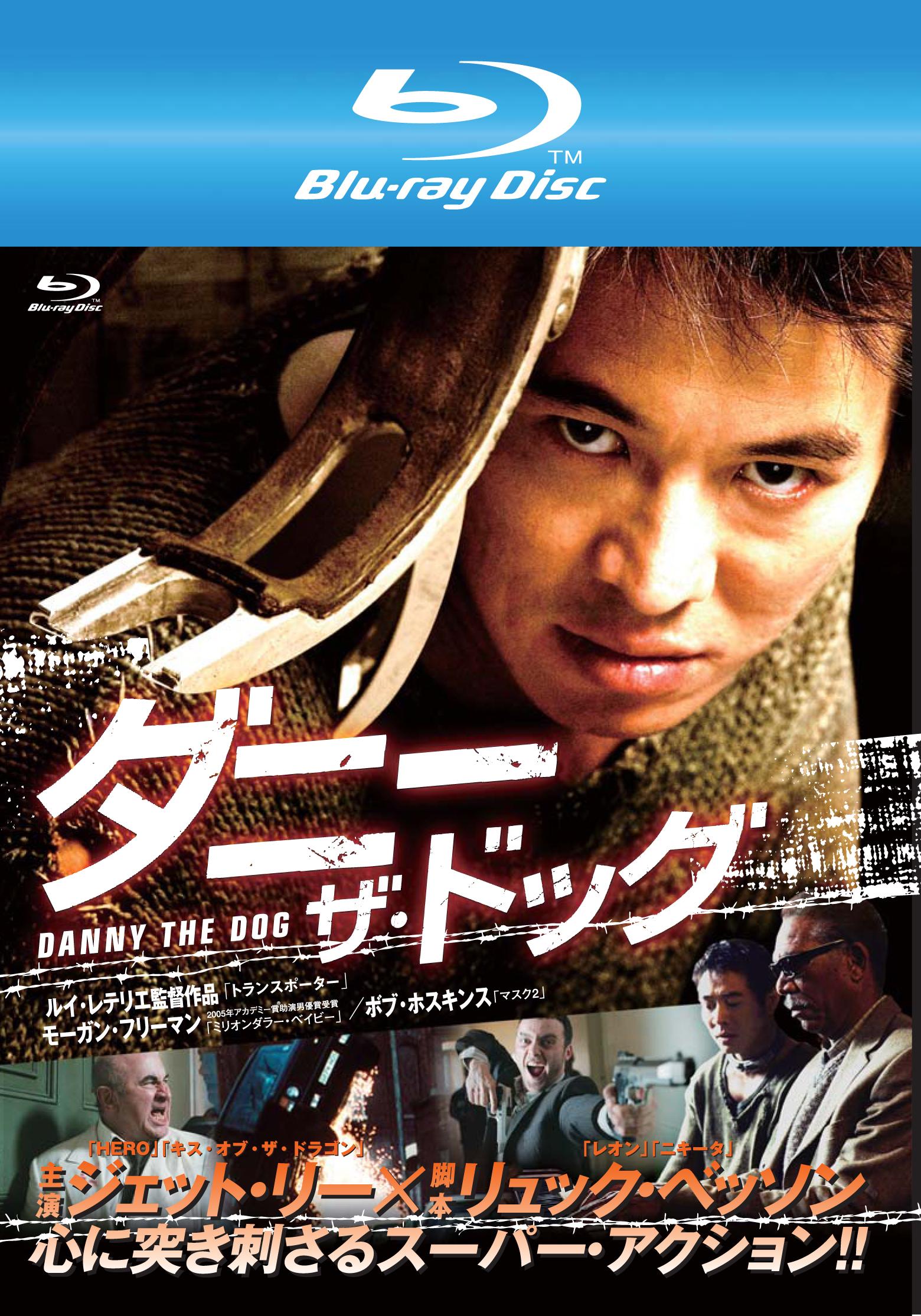 ダニー・ザ・ドッグのサムネイル画像