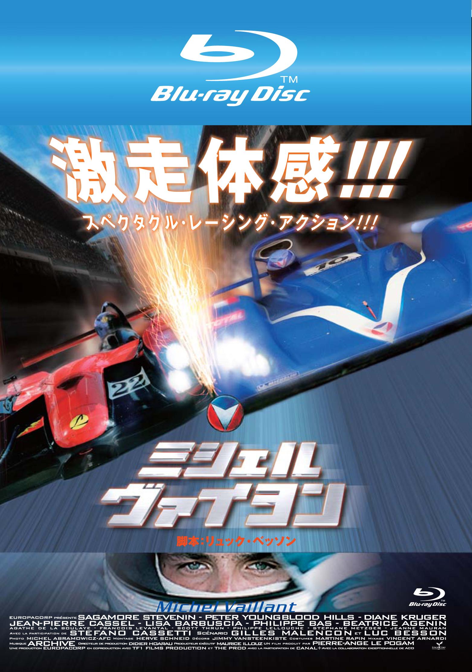 ミシェル・ヴァイヨンのサムネイル画像