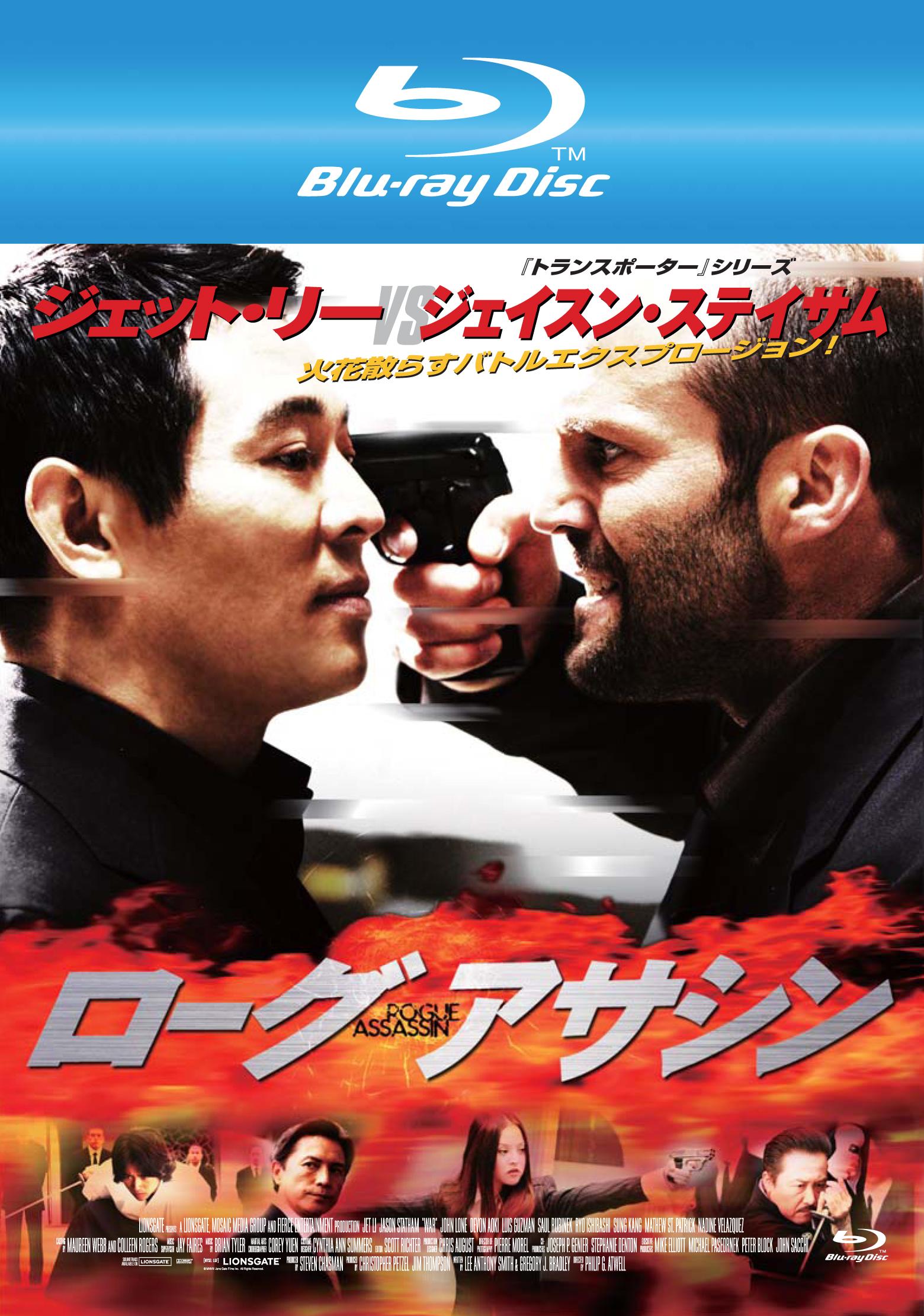 ローグ　アサシンのサムネイル画像