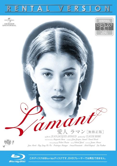 愛人　ラマンのサムネイル画像