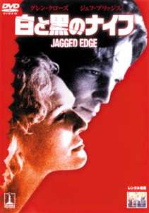 白と黒のナイフのサムネイル画像