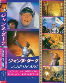 ジャンヌ・ダークのサムネイル画像
