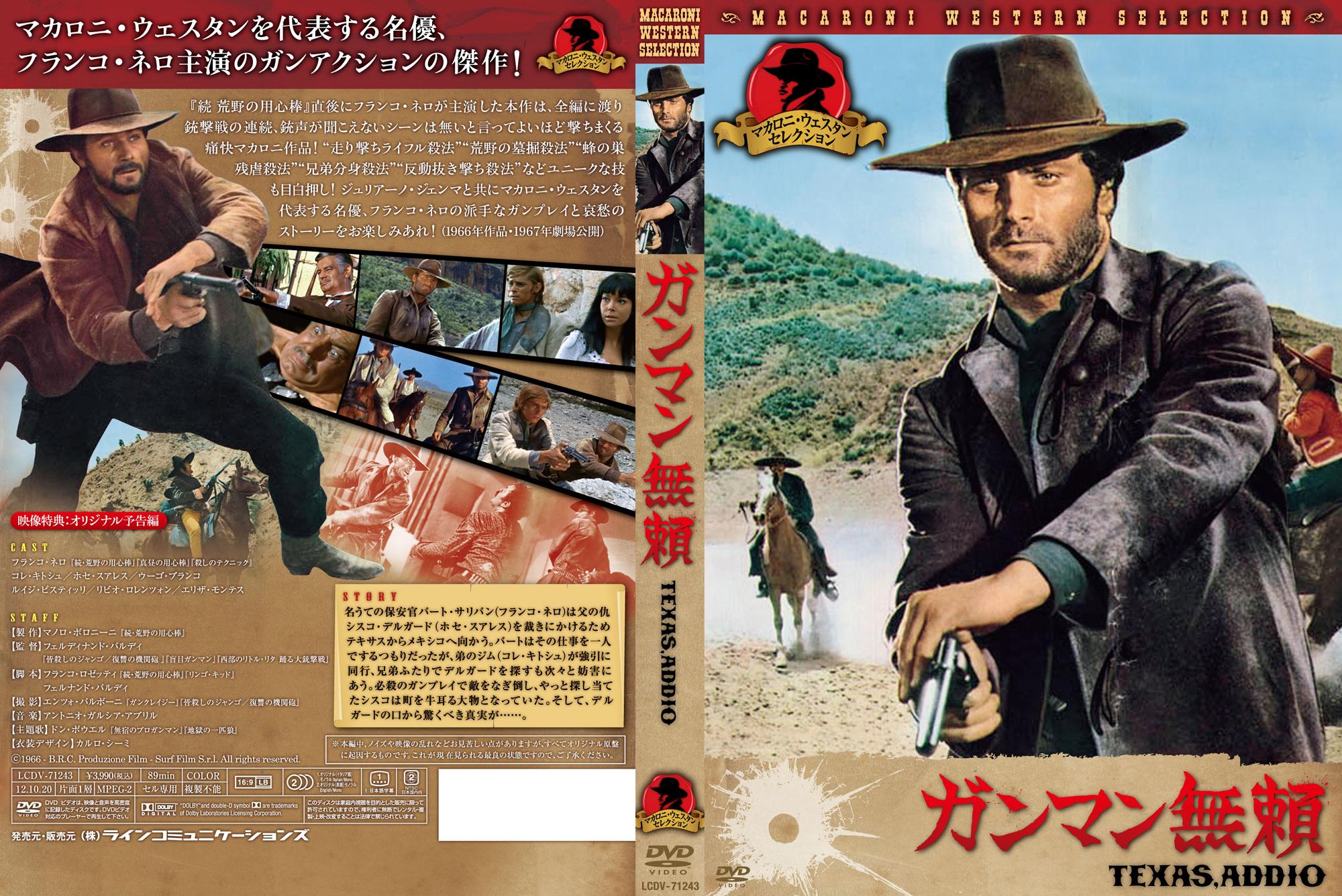 ガンマン無頼のサムネイル画像