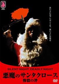 �����̃T���^�N���[�X�@�S�E�̕�