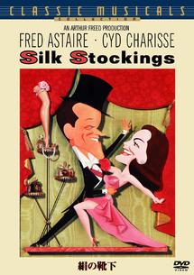 絹の靴下のサムネイル画像
