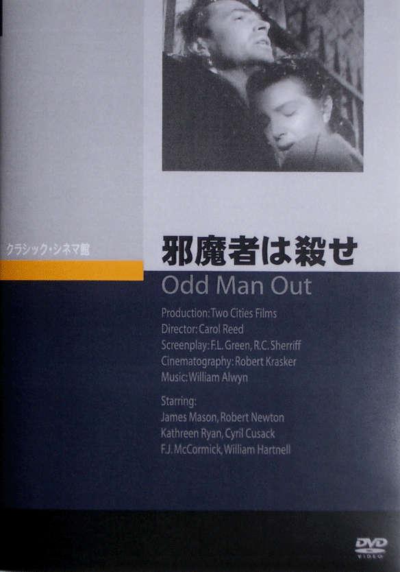 邪魔者は殺せのサムネイル画像