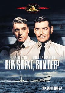 深く静かに潜航せよのサムネイル