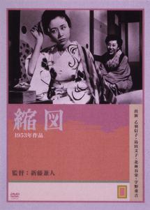 人間 [DVD] 乙羽信子 (出演), 殿山泰司 (出演), 新藤兼人 (監督)