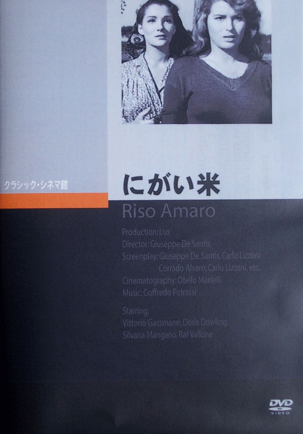 にがい米のサムネイル画像