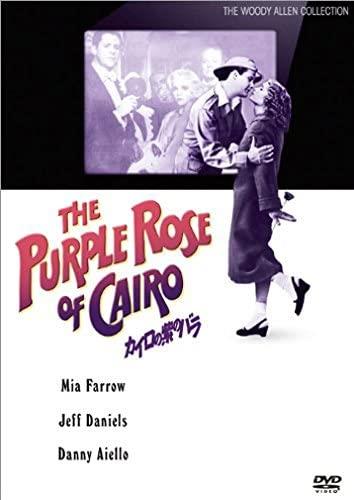 カイロの紫のバラの画像・ジャケット写真