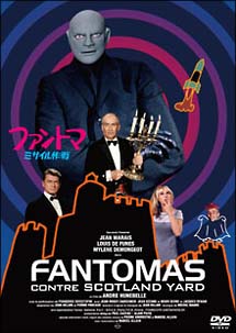 ジャン・マレー主演】ファントマ ミサイル作戦 | 宅配DVDレンタルの