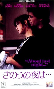 きのうの夜はのサムネイル画像