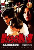 リュウ・チャーフィー主演】続・少林虎鶴拳 邪教逆襲 | 宅配DVD 