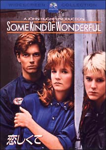 恋しくてのサムネイル画像