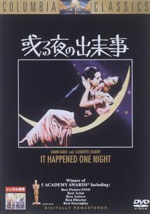 或る夜の出来事のサムネイル画像