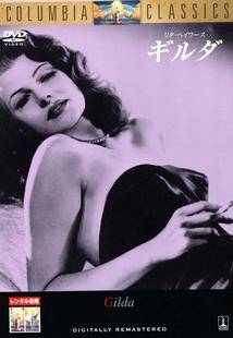 ギルダのサムネイル画像