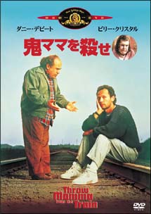 鬼ママを殺せのサムネイル画像