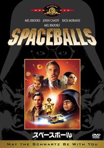 スペースボールのサムネイル画像