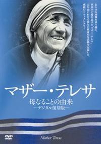 �}�U�[�E�e���T�@�`��Ȃ邱�Ƃ̗R���`