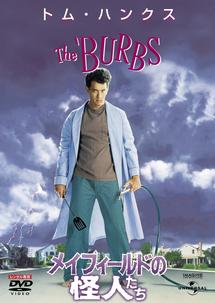 メイフィールドの怪人たちのサムネイル画像