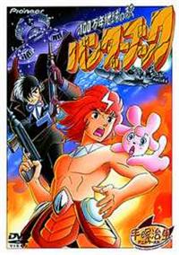 �P�O�O���N�n���̗��@�o���_�[�u�b�N