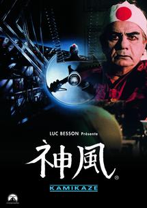 神風のサムネイル画像