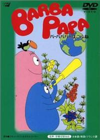 �o�[�o�p�p�̂͂��Ԃ�