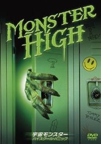 �F�������X�^�[�^�n�C�X�N�[���E�p�j�b�N