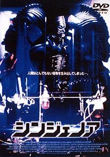 スター・アンドレフ主演】シンジェノア | 宅配DVDレンタルの