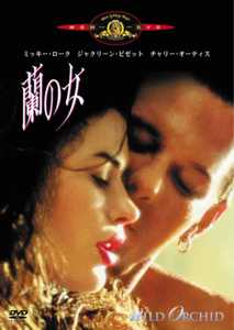 蘭の女のサムネイル画像